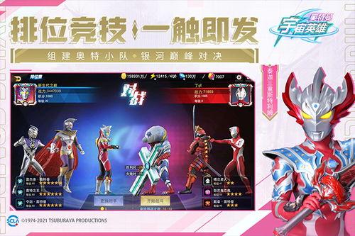 奥特曼宇宙最新爆料下载,神秘新角色与未知危机即将揭晓! 第2张 奥特曼宇宙最新爆料下载,神秘新角色与未知危机即将揭晓! 第2张