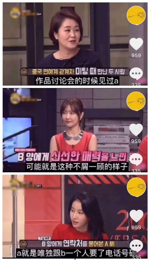 韩国明星相互爆料视频大全 第1张 韩国明星相互爆料视频大全 第1张