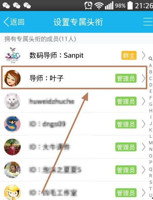 qq群聊免费吃网红的瓜,免费品尝网红瓜果的甜蜜诱惑 第2张 qq群聊免费吃网红的瓜,免费品尝网红瓜果的甜蜜诱惑 第2张