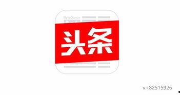 晚安头条号爆料大全最新  第1张