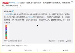 小米新品最新爆料新闻,颠覆性设计与强劲性能,引领科技新潮流 第3张 小米新品最新爆料新闻,颠覆性设计与强劲性能,引领科技新潮流 第3张